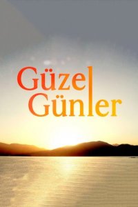 Хорошие Дни