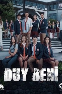 Услышь меня